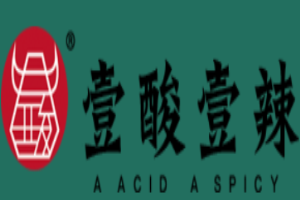 壹酸壹辣