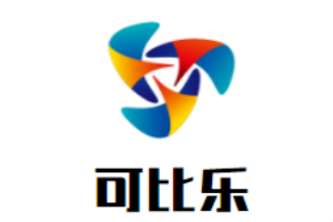 可比樂(lè)