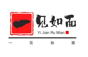 一見如面