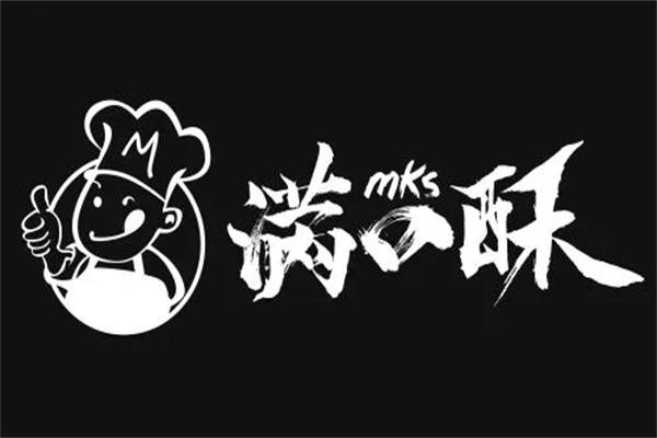 滿口酥