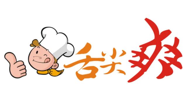 爽舌尖