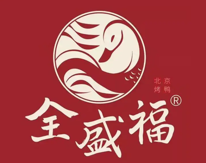 全盛福