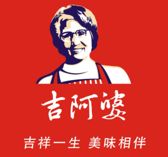 吉阿婆