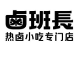 鹵班長熱鹵小吃專門店