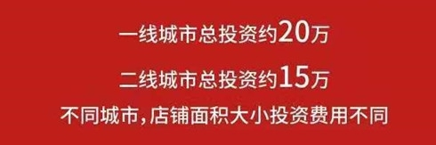 吉阿婆麻辣燙加盟費多少錢？