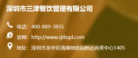 三津湯包加盟的要求有哪些？三津湯包加盟電話多少？