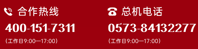 錢小奴加盟熱線電話是多少？