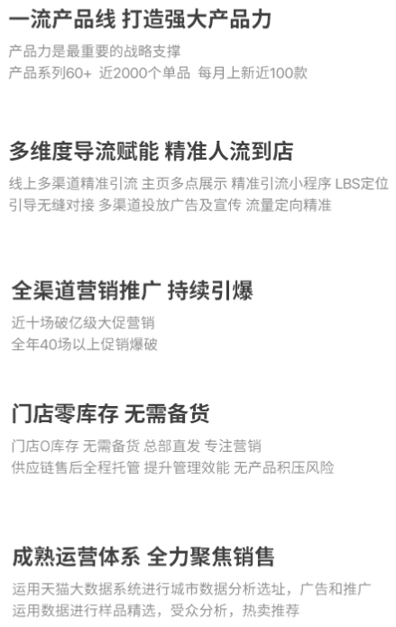 源氏木語加盟怎么樣？