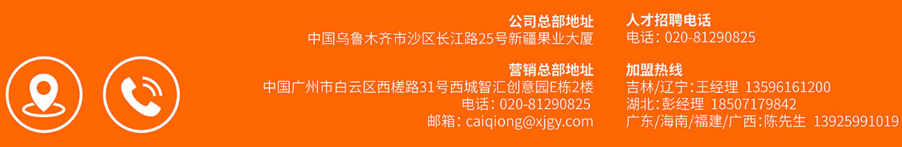 果叔水果連鎖加盟電話多少？