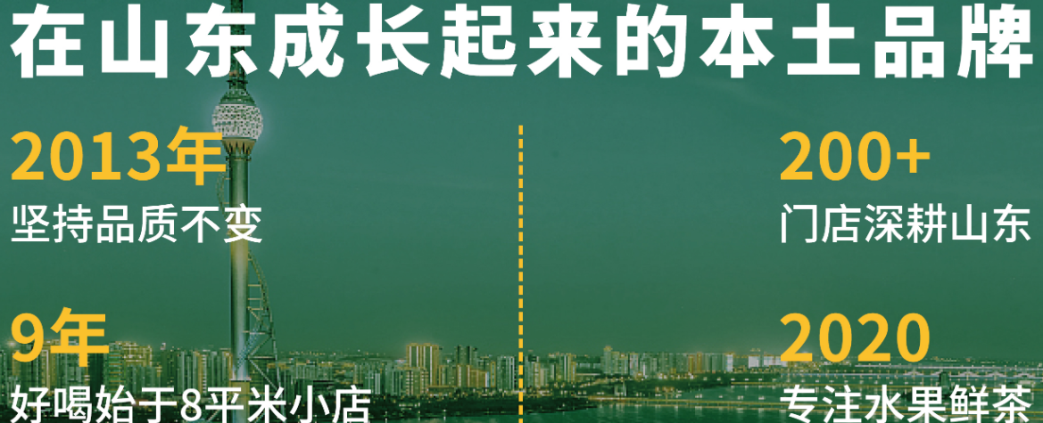 莫沫南路奶茶加盟怎么樣？