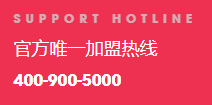 幸運咖加盟電話是多少？