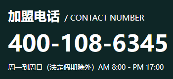 印茶加盟電話是多少？