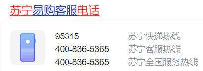 蘇寧小店加盟電話是多少？