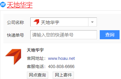天地華宇加盟電話是多少？