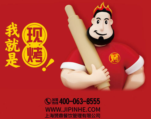 吉品合加盟電話是什么？