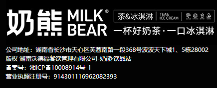 奶熊奶茶加盟店在哪里？