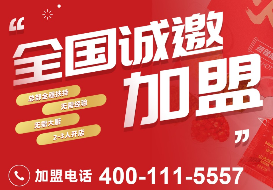 小龍坎火鍋加盟電話是多少？