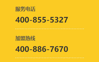 十足便利店加盟電話號碼多少？