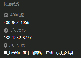 藕然間加盟電話是多少？