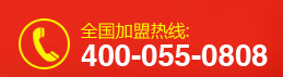 晨光燒餅加盟電話是多少？
