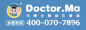 馬博士嬰兒游泳館加盟電話是多少？