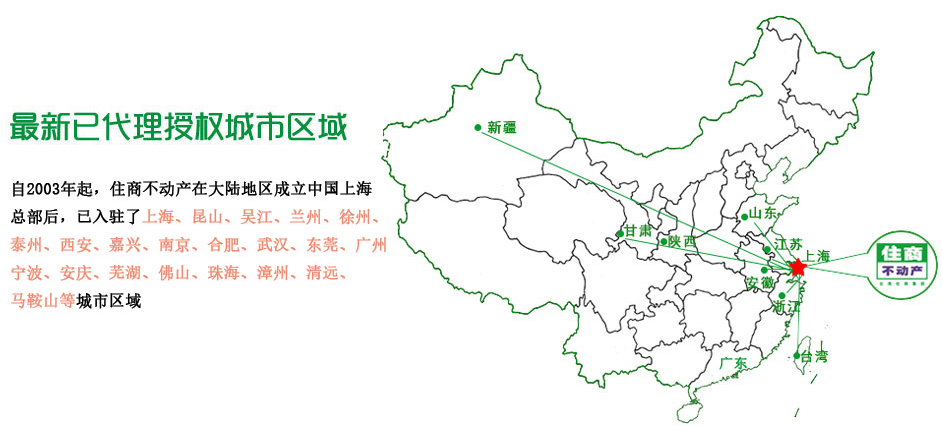 住商不動產加盟電話是多少？