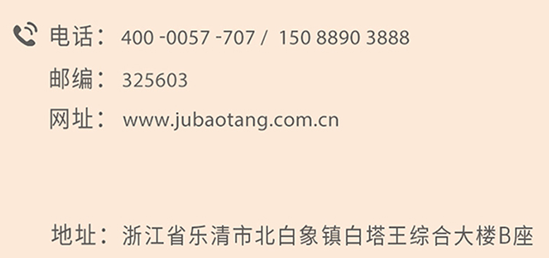巨豹堂加盟的加盟電話多少？