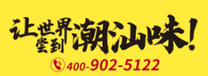 物只鹵鵝加盟電話是多少？