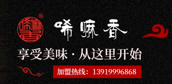 唏嘛香牛肉面加盟電話是多少？