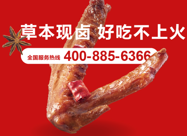 鴨八公加盟電話是多少？