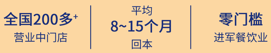 廚嫂當家加盟費一般多少？