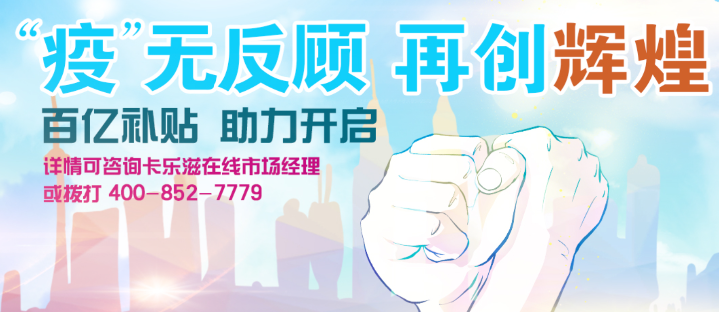 卡樂滋漢堡加盟電話是多少？