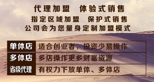 曾老太鼻炎館加盟費多少錢？