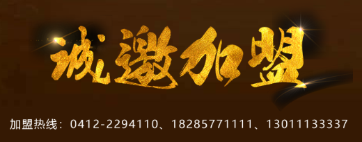 曾老太鼻炎館加盟電話是多少？