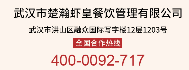蝦皇加盟電話號碼是多少？