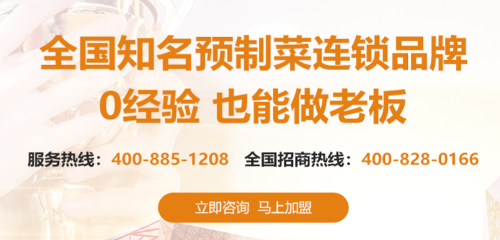 好得睞加盟電話是多少？