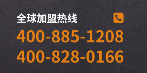 好得睞加盟電話是多少？