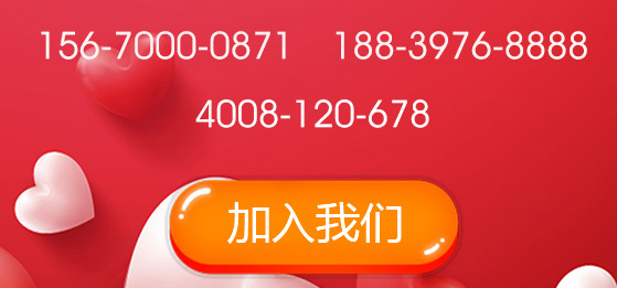 紅線團加盟總部電話是多少？