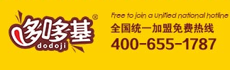 哆哆基加盟電話是多少？