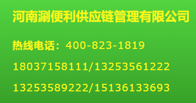 涮便利加盟電話是多少？