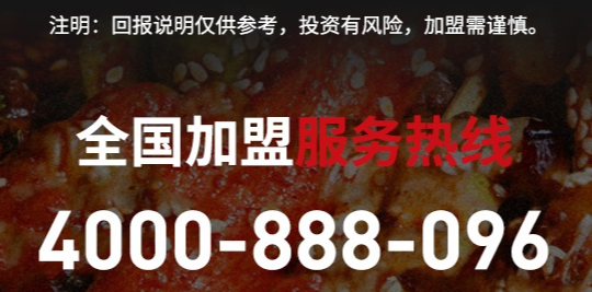 七婆串串香加盟電話是多少？