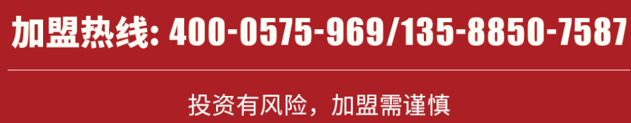 咭味哆加盟電話多少？