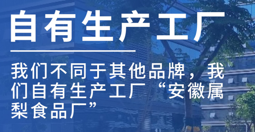烤梨先生加盟怎么樣？