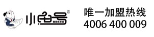 小魚號酸菜魚加盟電話是多少？