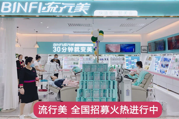 流行美連鎖店加盟電話是多少？