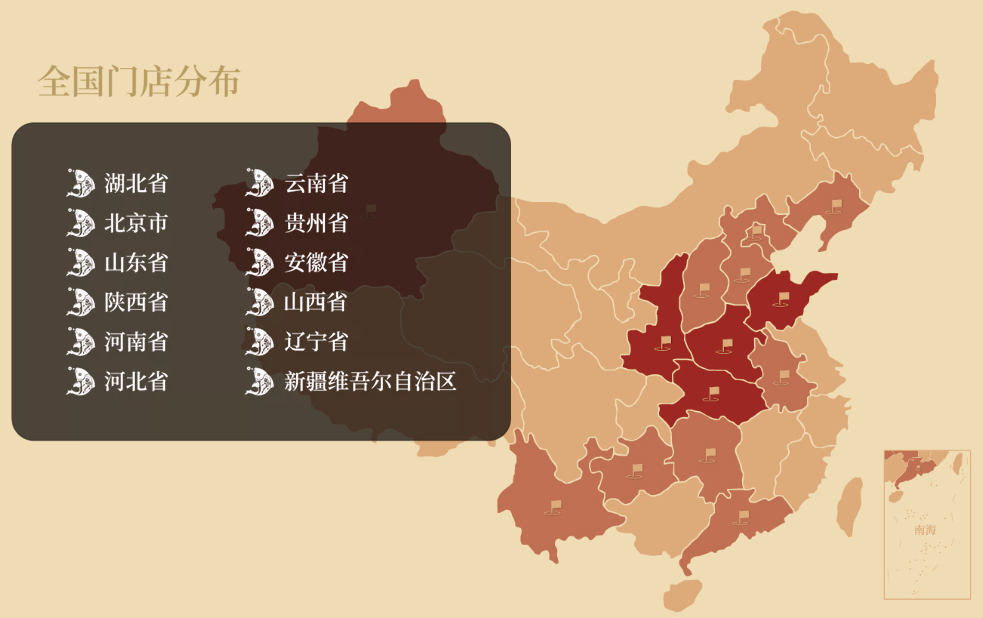 李二鮮魚火鍋加盟總部在哪里？