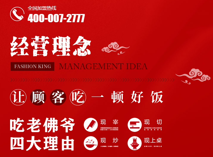 老佛爺炭火蛙鍋加盟電話是多少？