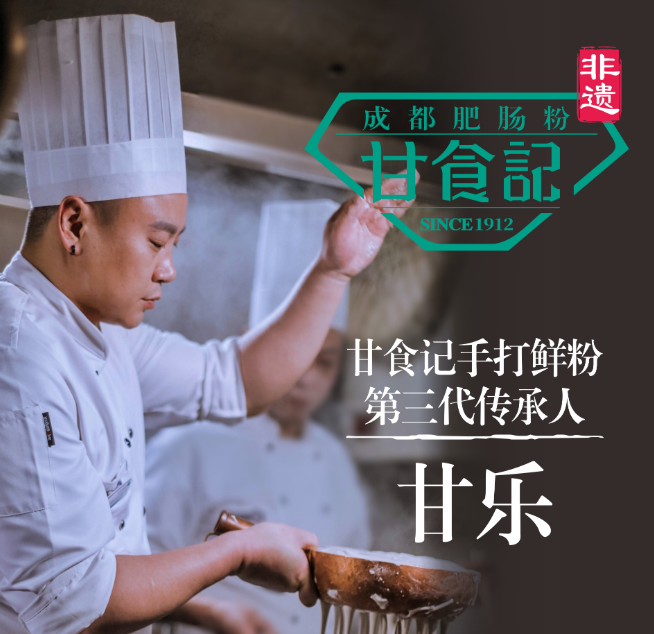 甘食記加盟電話是多少？