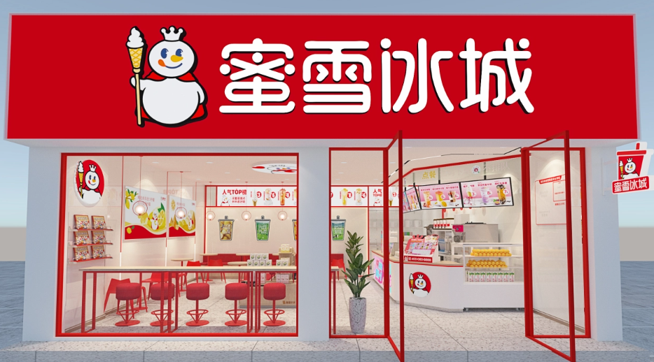 蜜雪冰城加盟電話是多少？