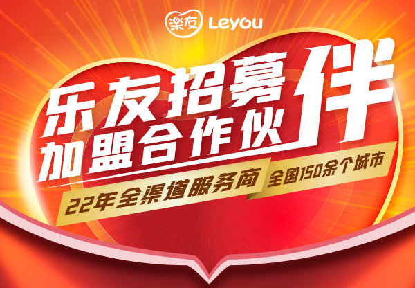 樂友孕嬰童加盟電話是多少？